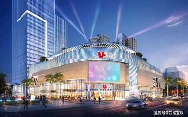 珠海優(yōu)特攜手四格互聯(lián)，打造優(yōu)特匯為商業(yè)綜合體新地標